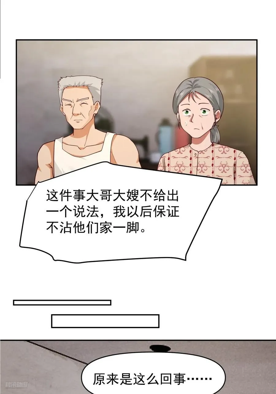 我能想到最浪漫的事儿 第12页