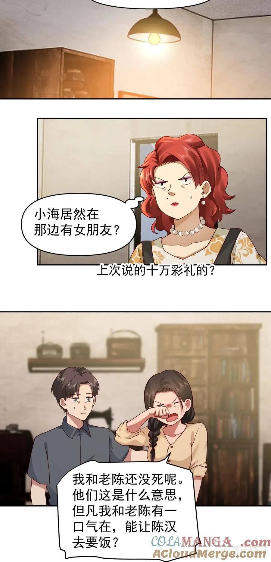 我能想到最浪漫的事儿 第13页