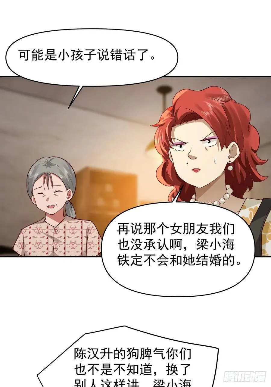 我能想到最浪漫的事儿 第14页