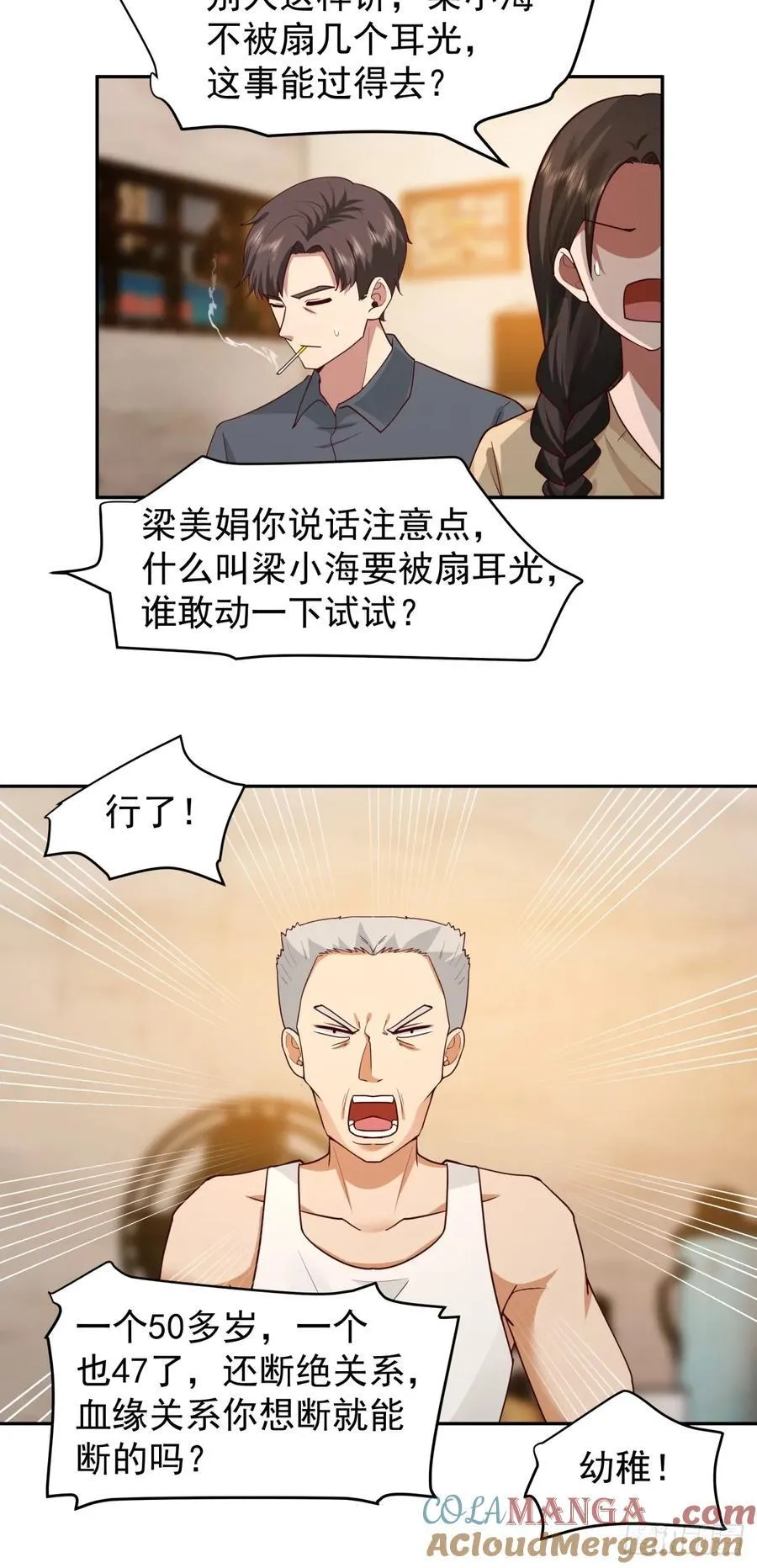 我能想到最浪漫的事儿 第15页