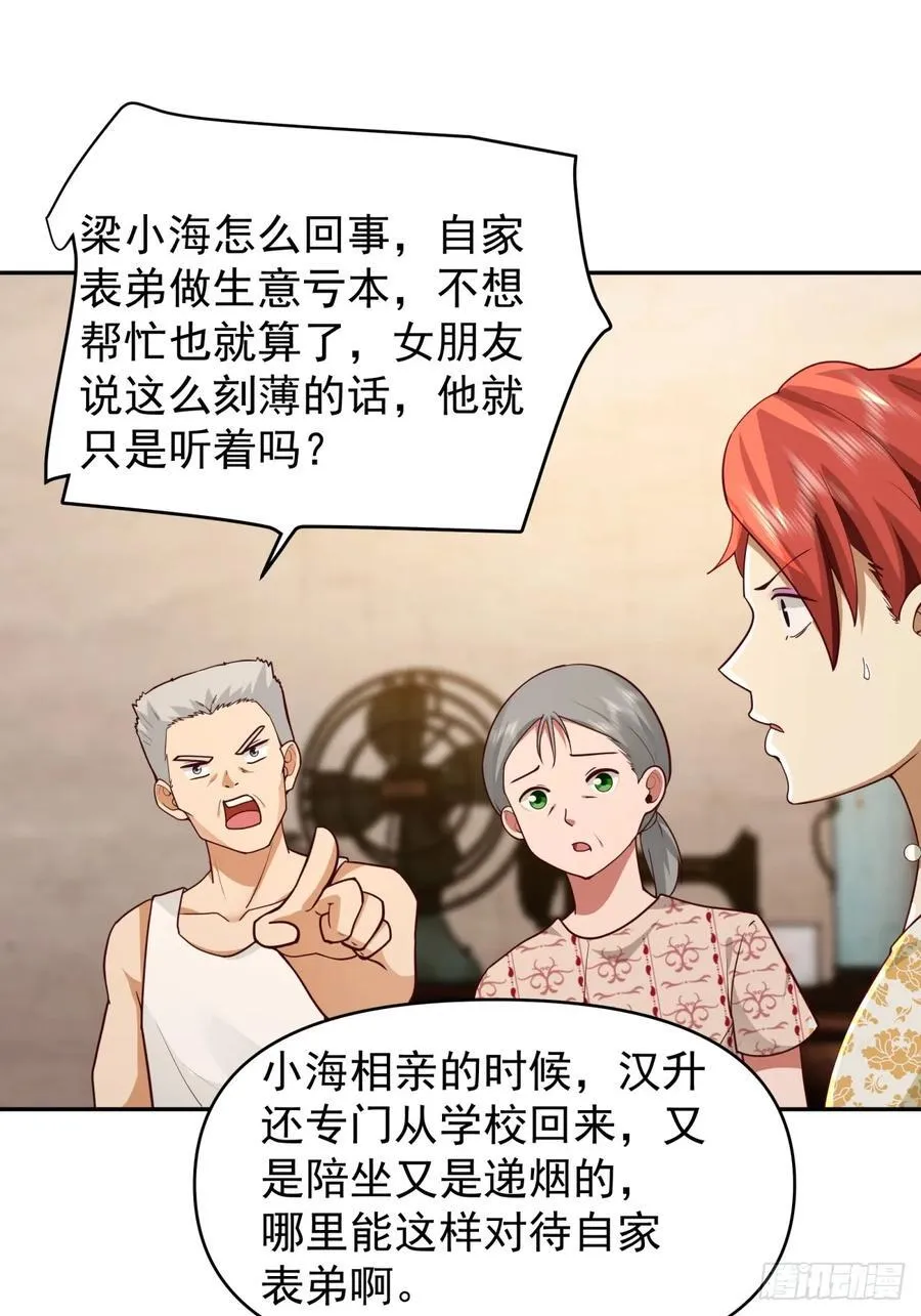 我能想到最浪漫的事儿 第16页