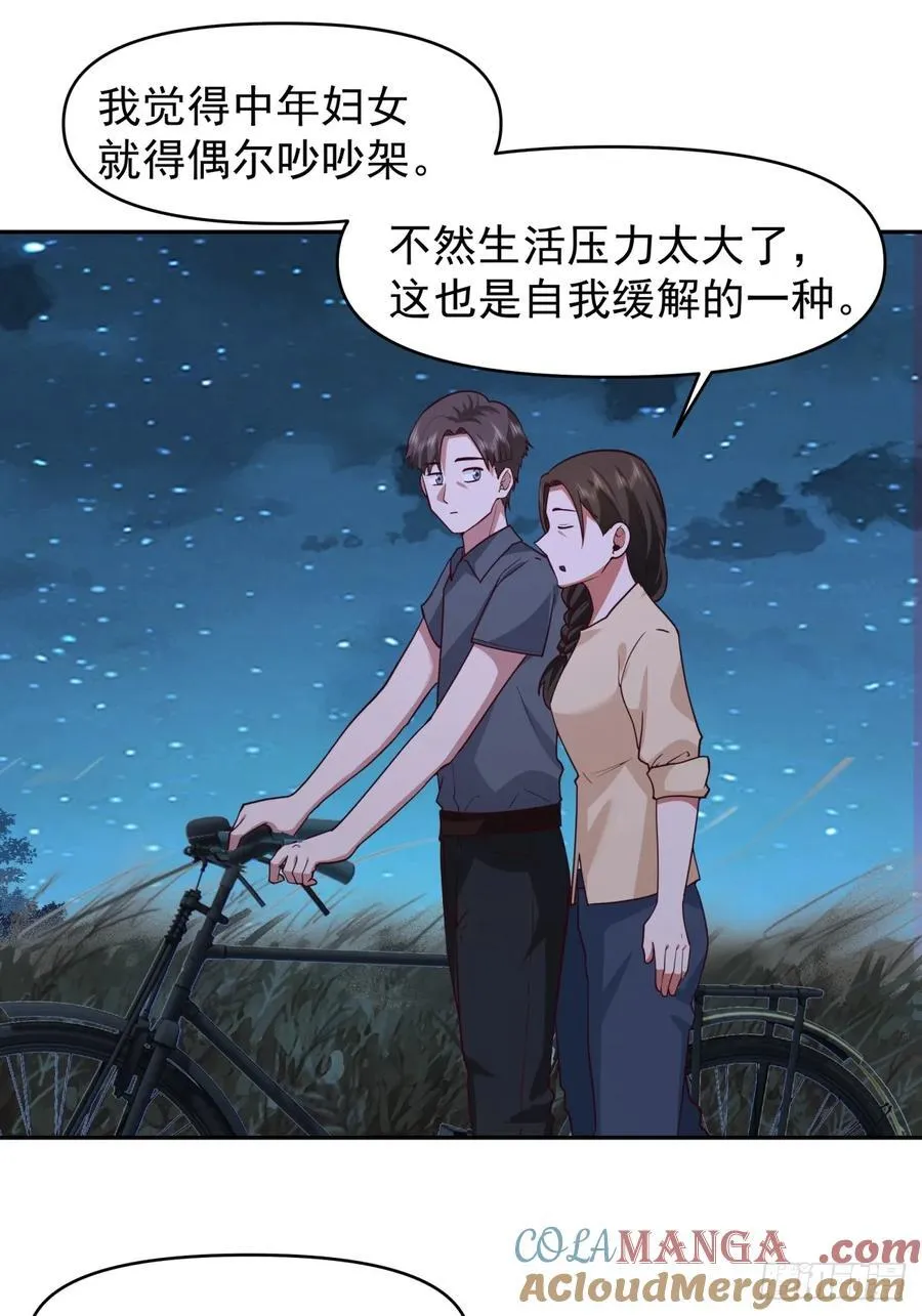 我能想到最浪漫的事儿 第19页