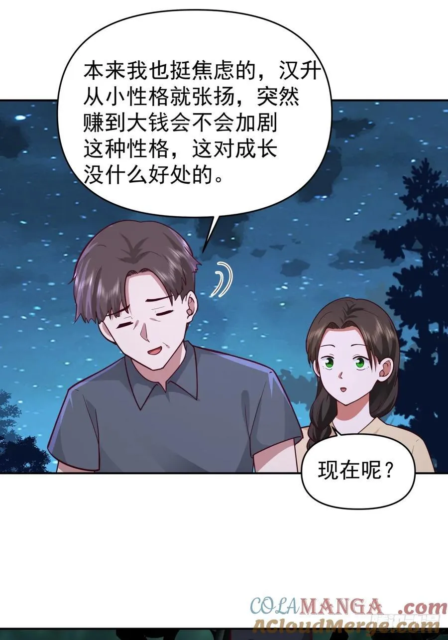 我能想到最浪漫的事儿 第21页