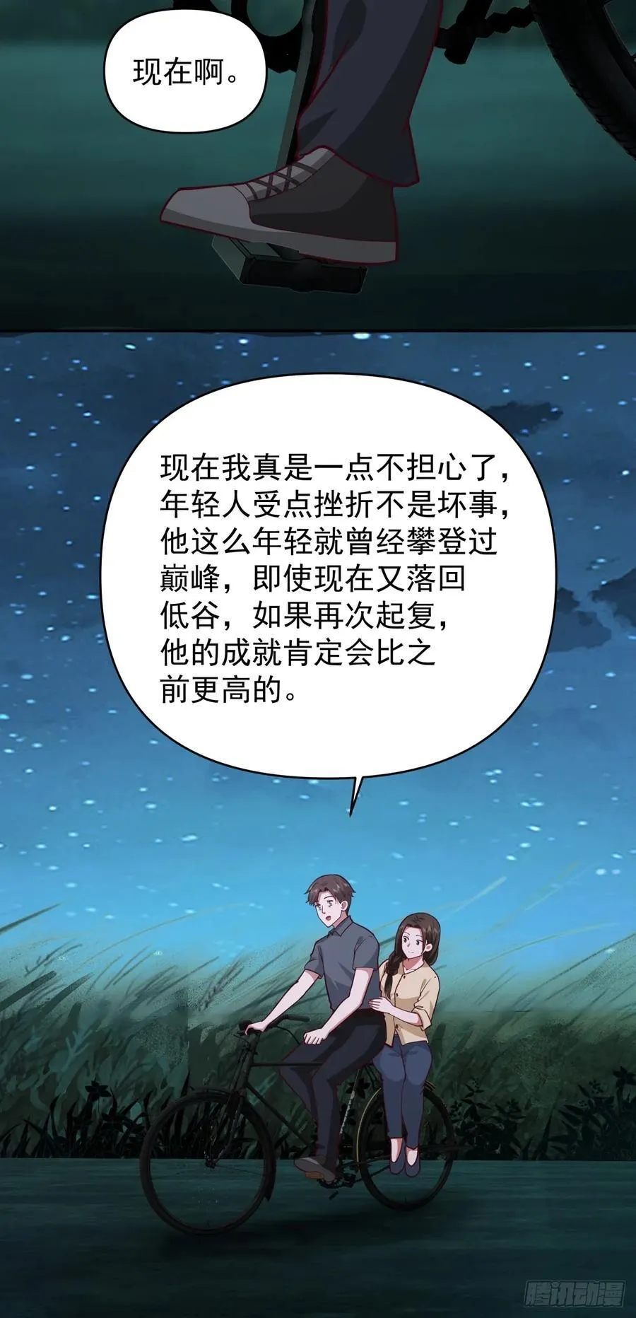我能想到最浪漫的事儿 第22页