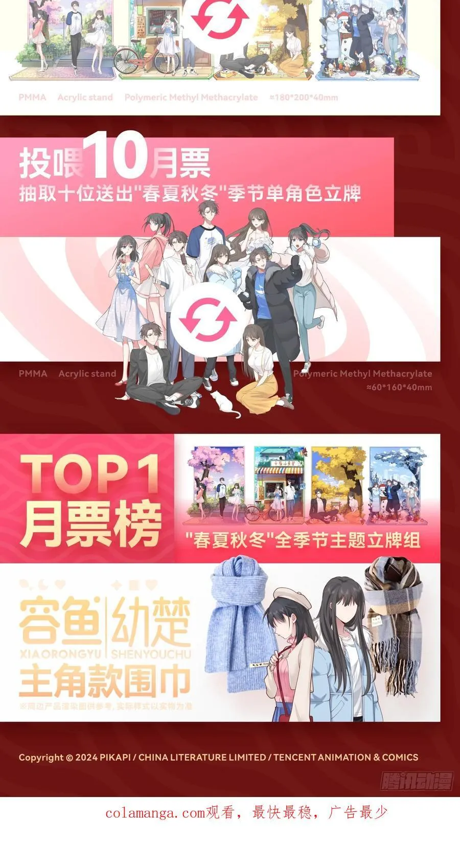 我能想到最浪漫的事儿 第26页