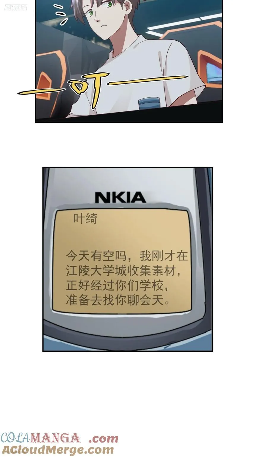 改变的永远是自己 第3页