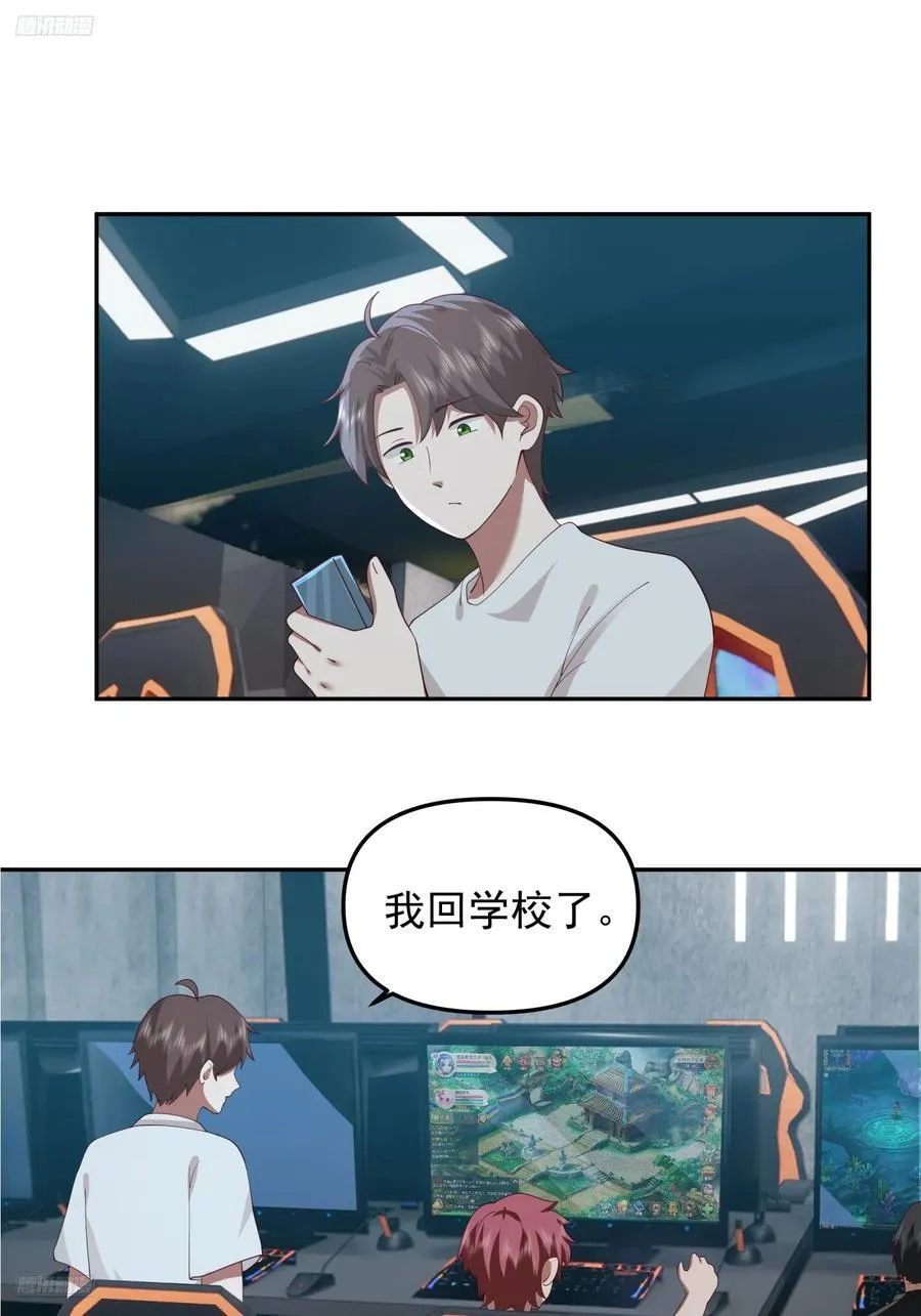 改变的永远是自己 第4页