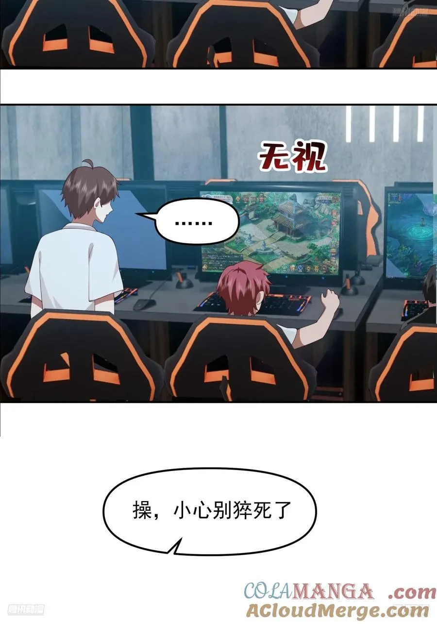 改变的永远是自己 第5页
