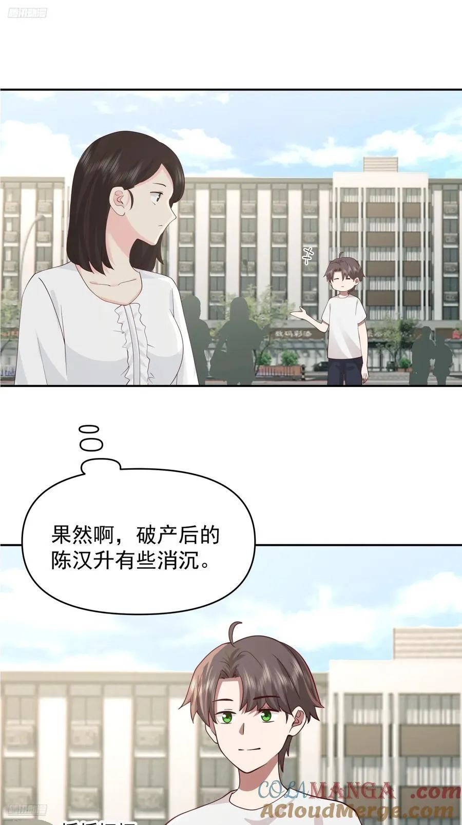 改变的永远是自己 第7页