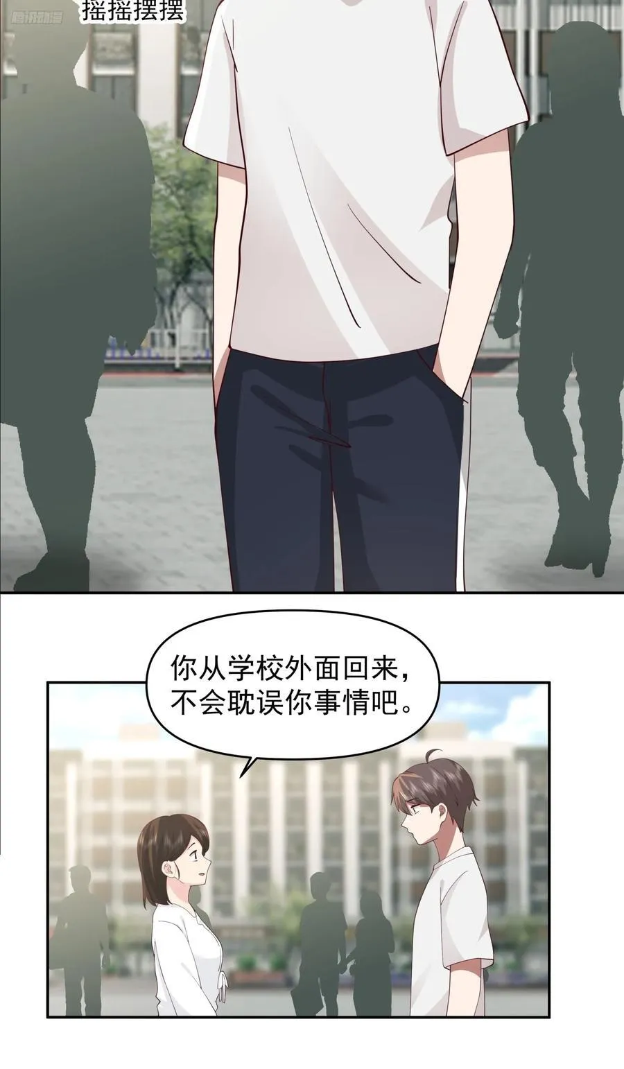 改变的永远是自己 第8页