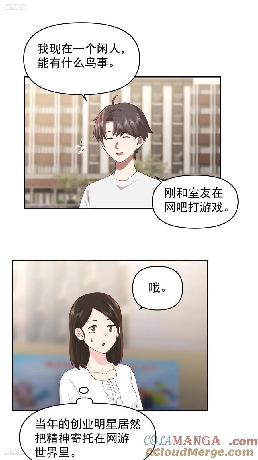 改变的永远是自己 第9页