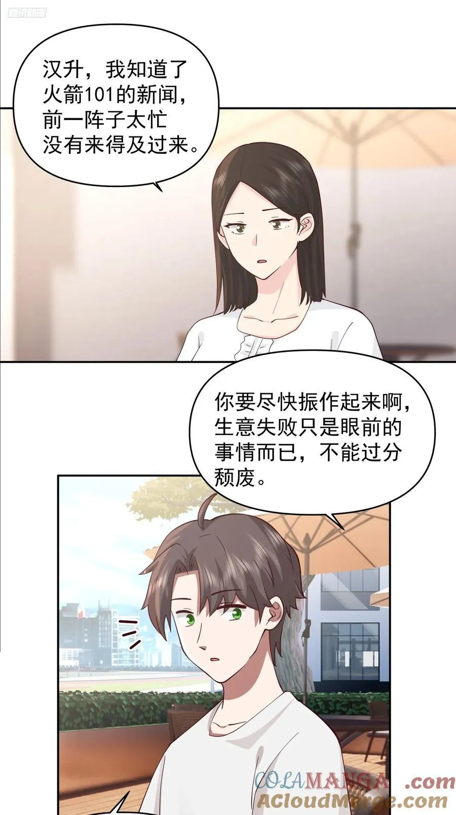 改变的永远是自己 第11页
