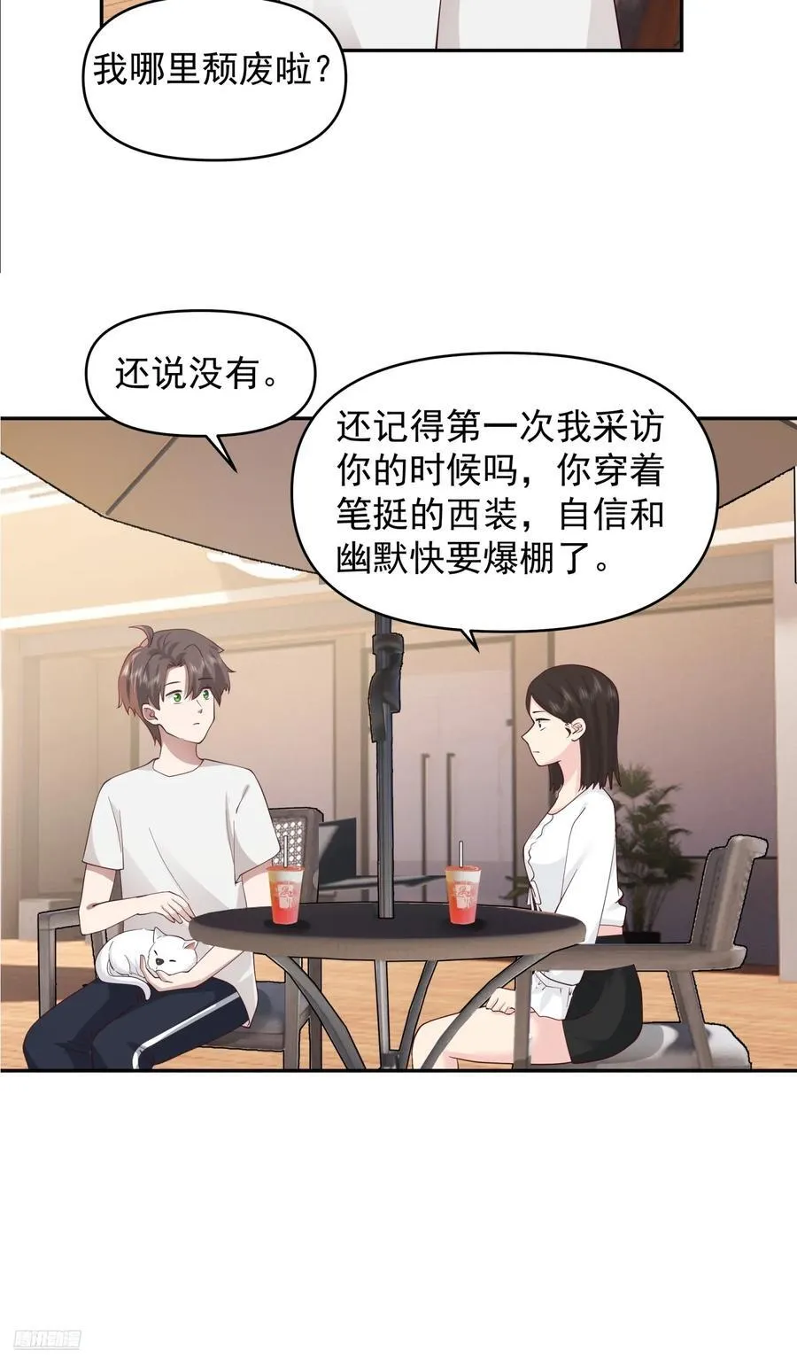 改变的永远是自己 第12页