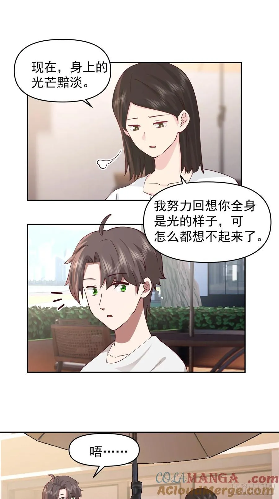改变的永远是自己 第13页