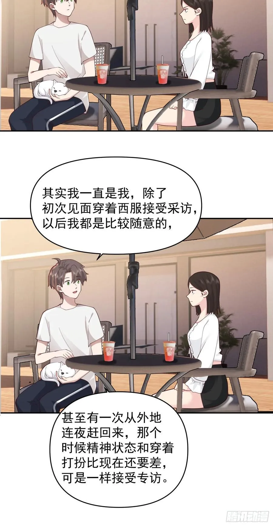 改变的永远是自己 第14页