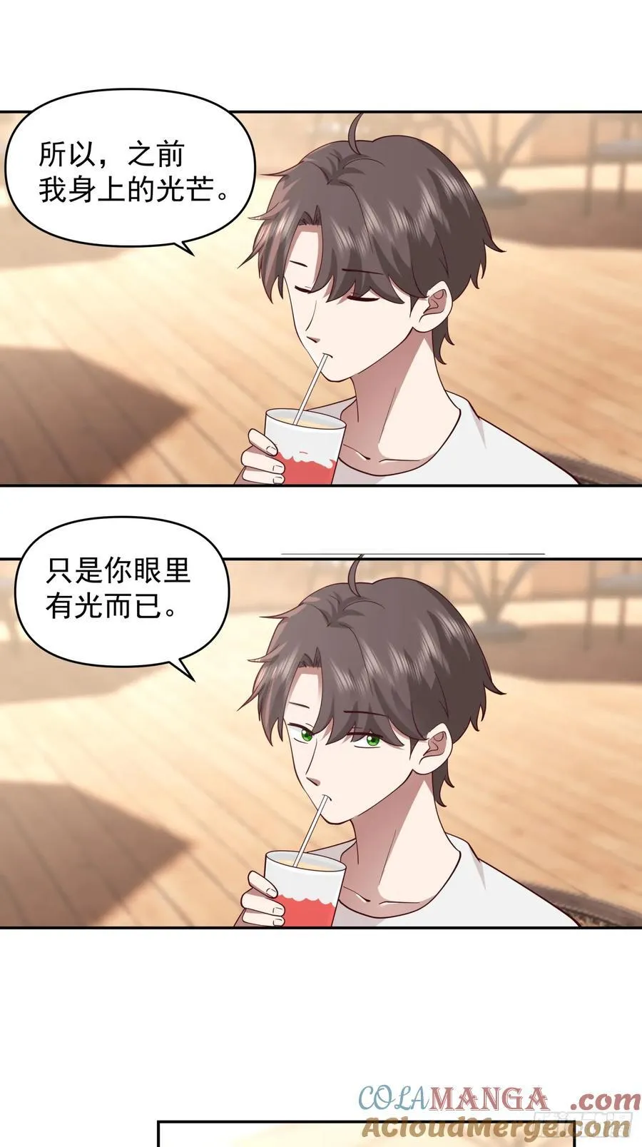 改变的永远是自己 第15页