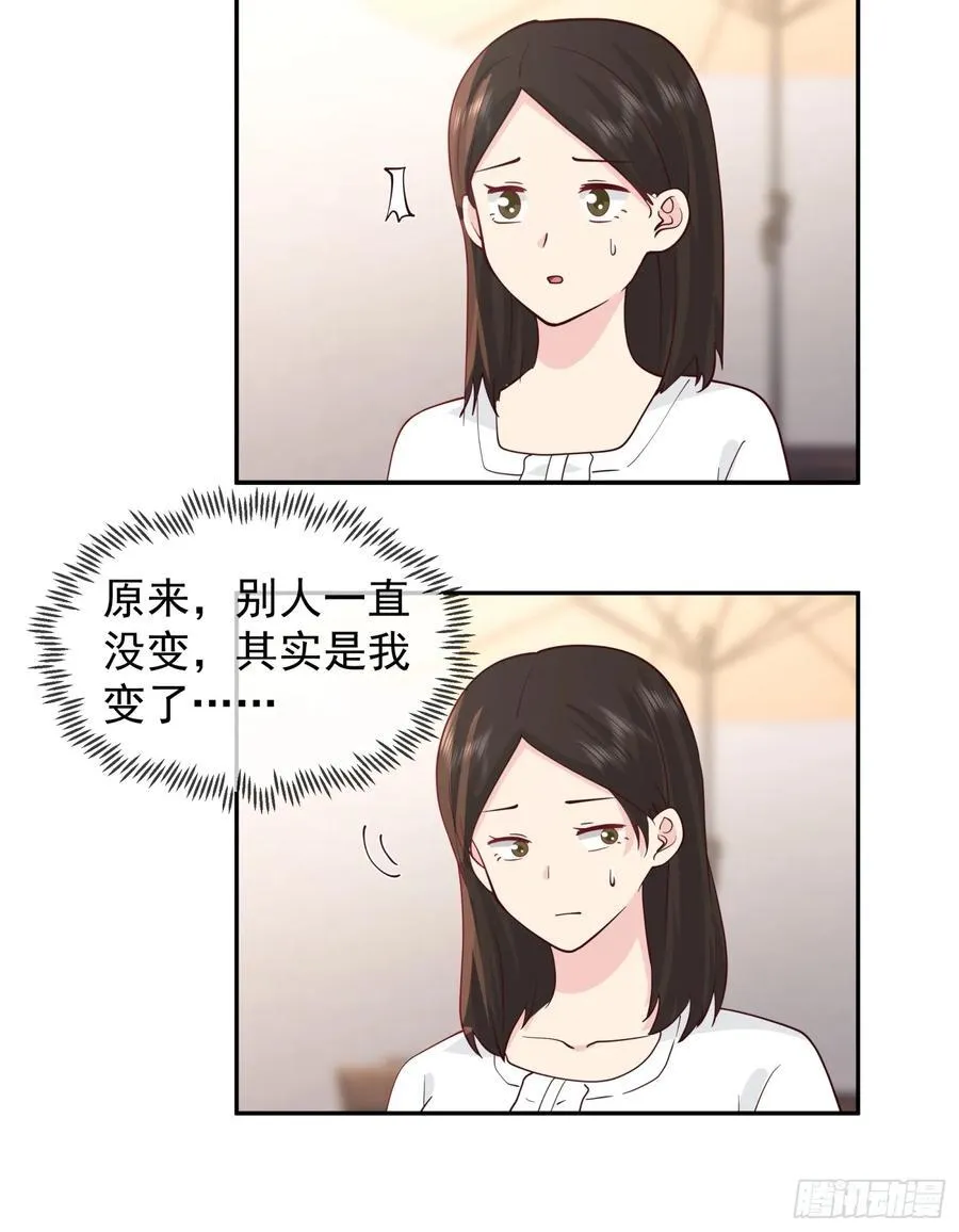 改变的永远是自己 第16页