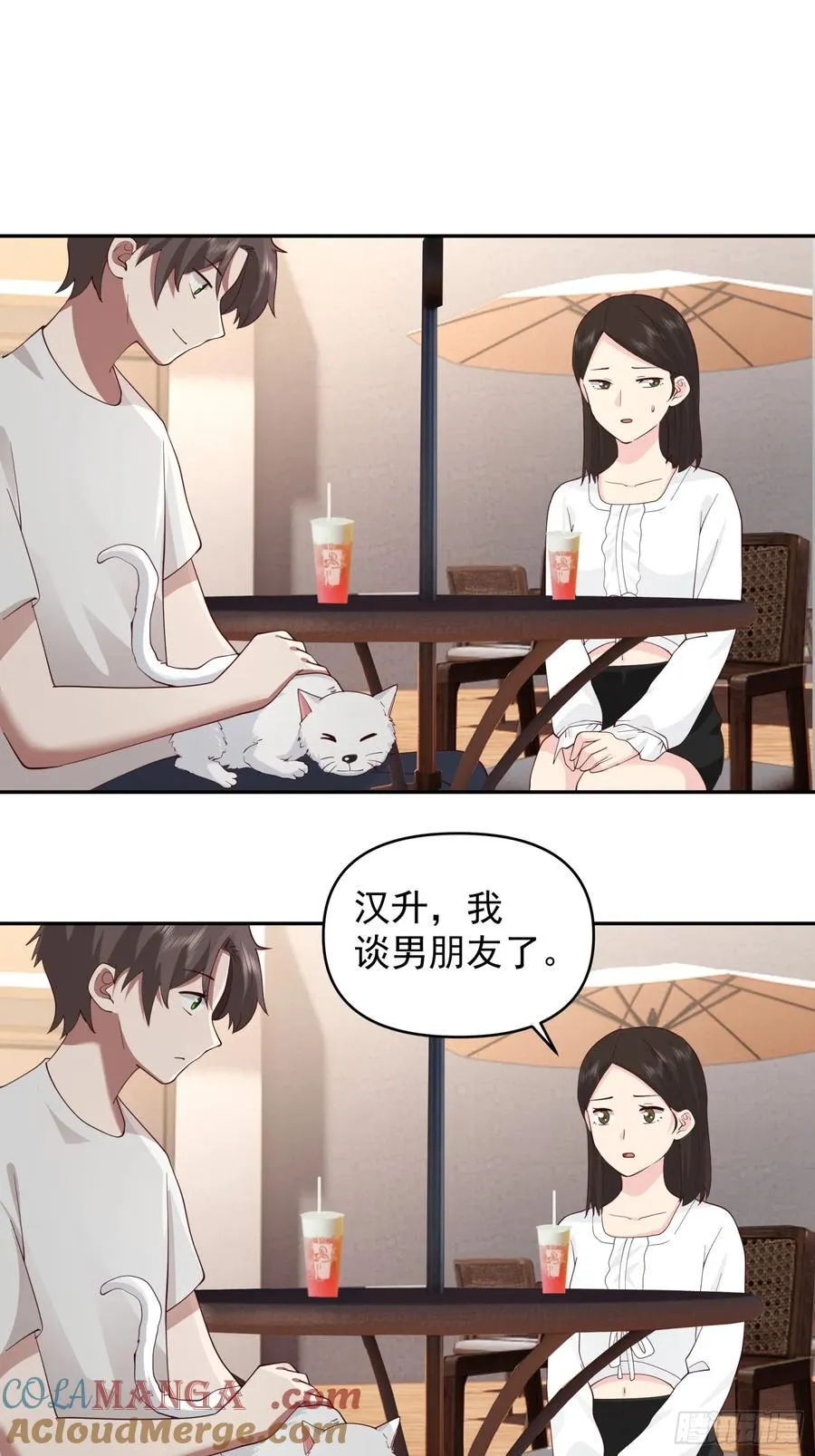改变的永远是自己 第17页