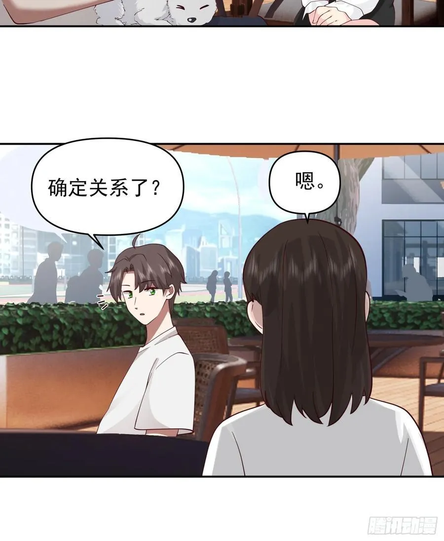 改变的永远是自己 第18页