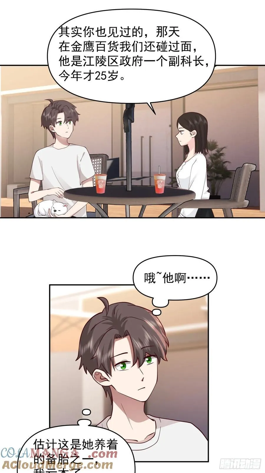 改变的永远是自己 第19页