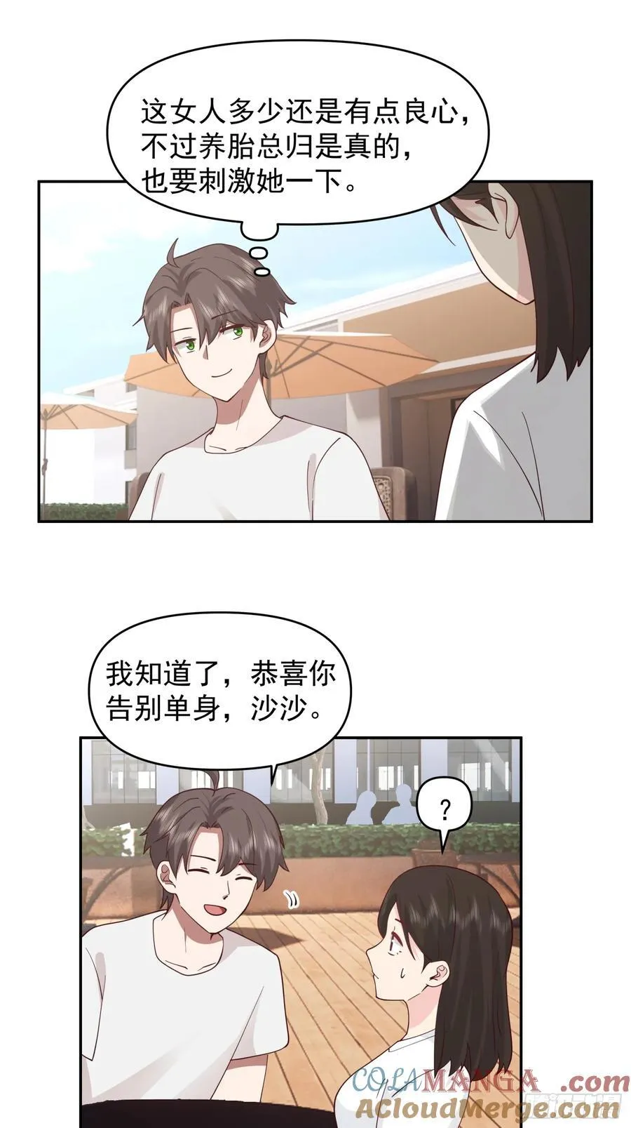 改变的永远是自己 第21页