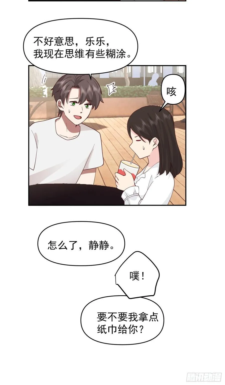 改变的永远是自己 第22页