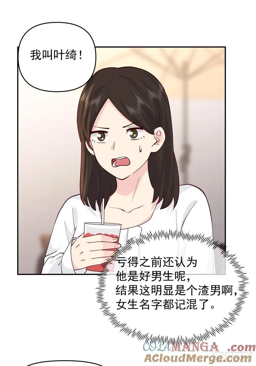 改变的永远是自己 第23页