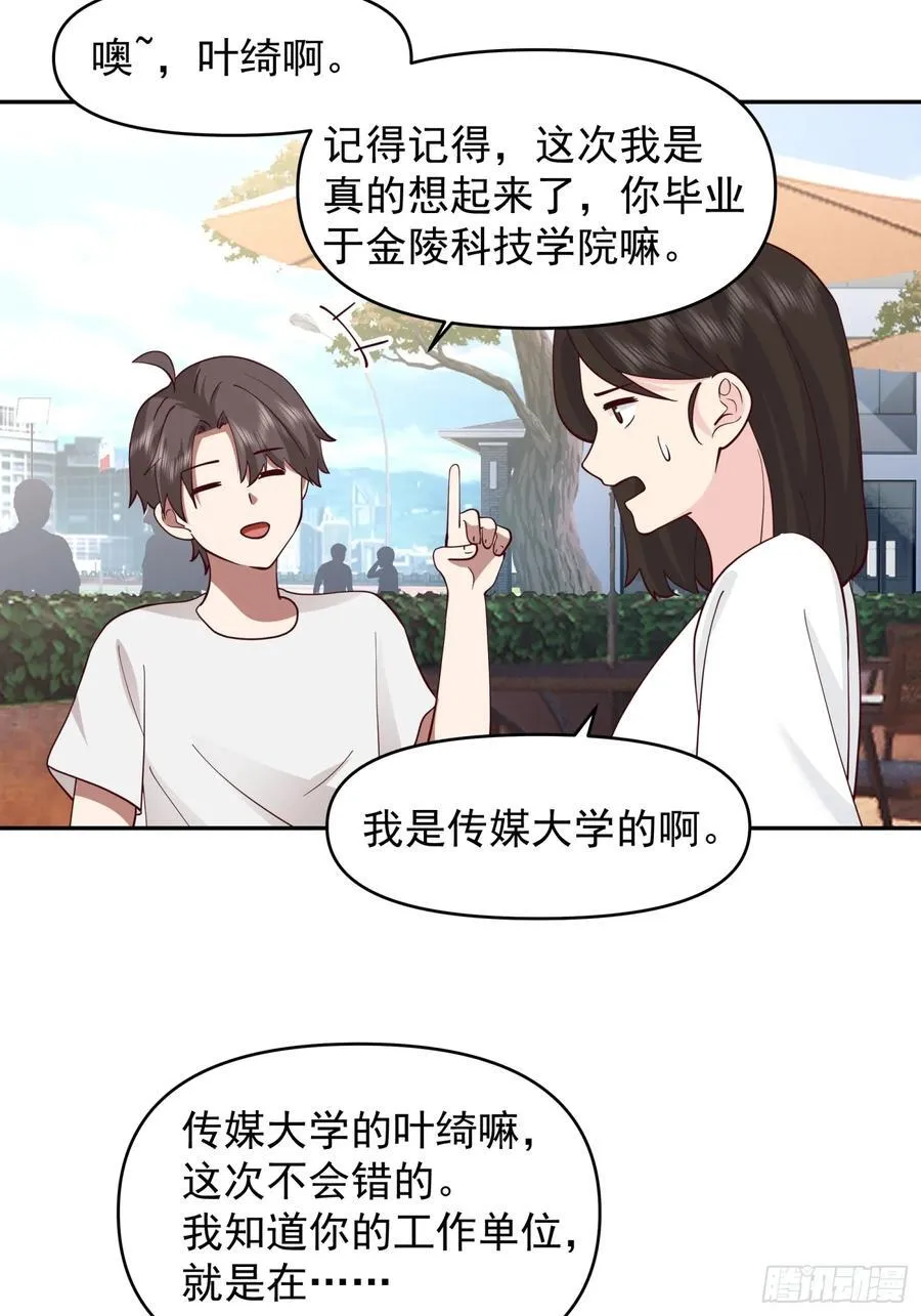 改变的永远是自己 第24页