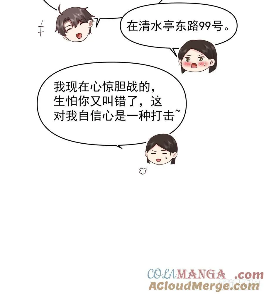 改变的永远是自己 第25页