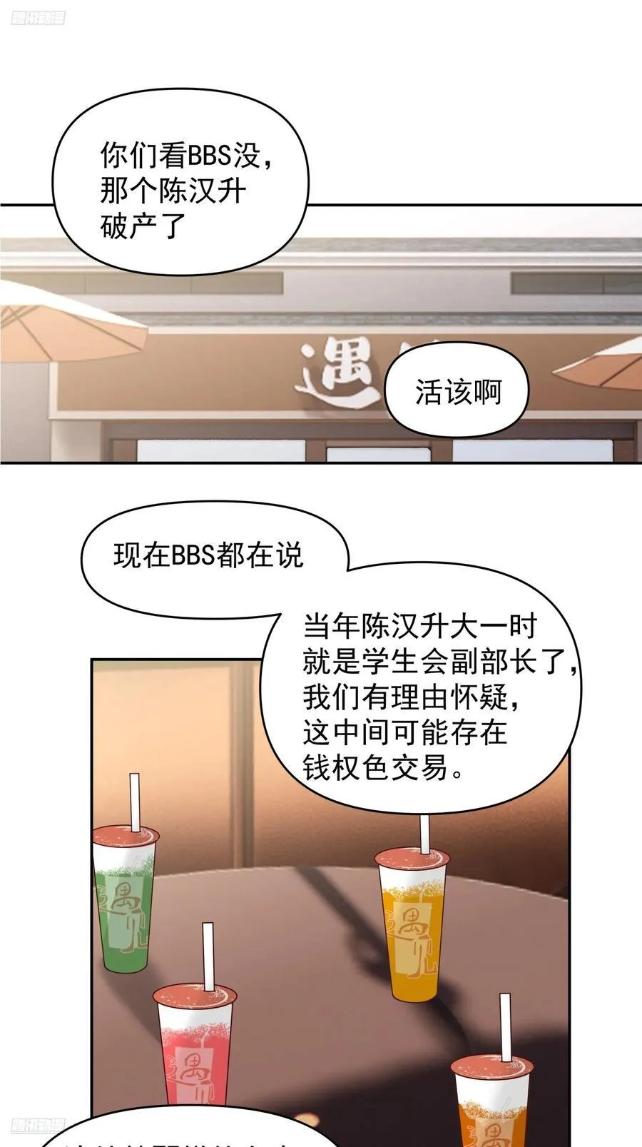 杀陈狗，抢幼楚 第2页