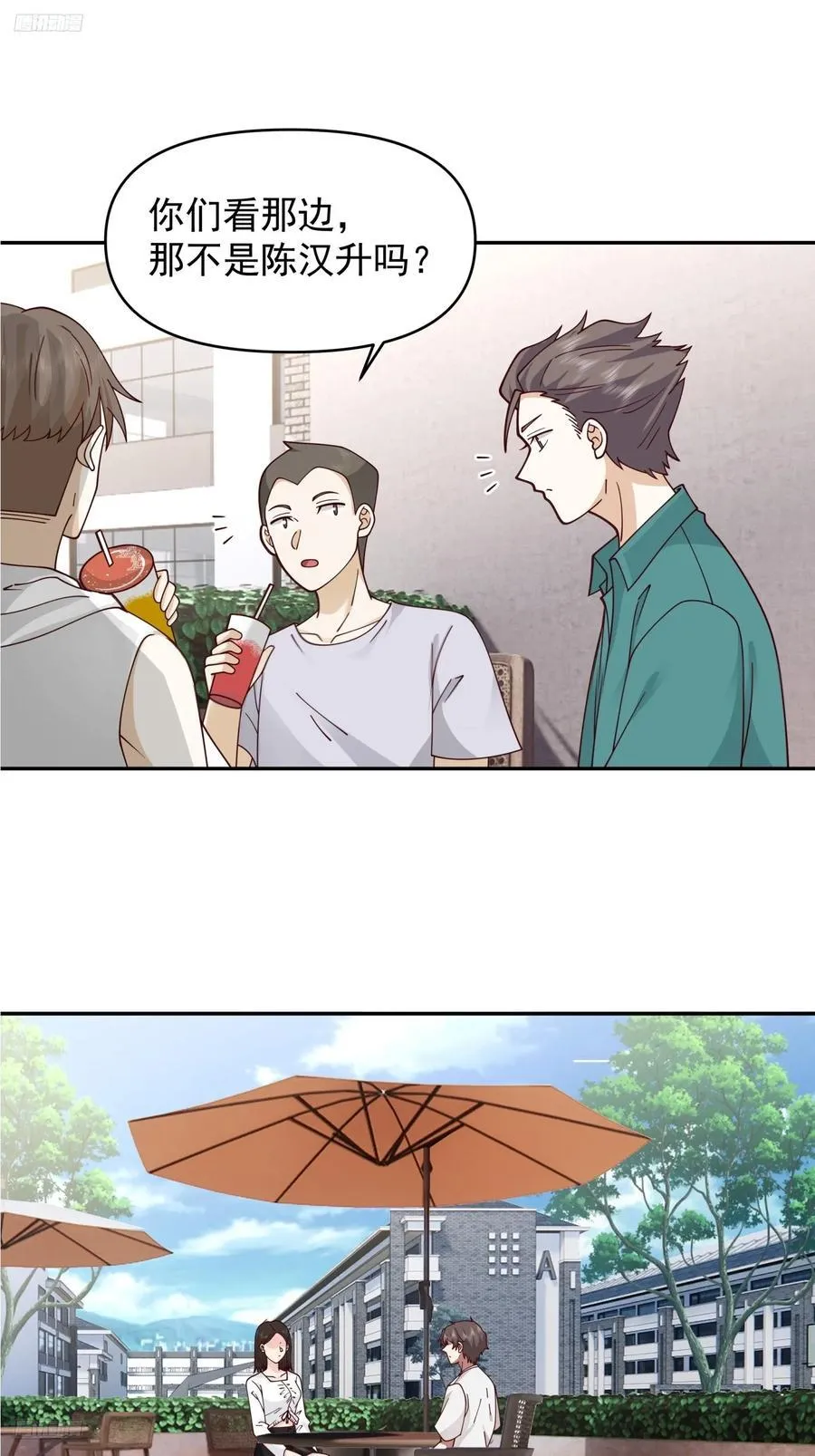 杀陈狗，抢幼楚 第4页