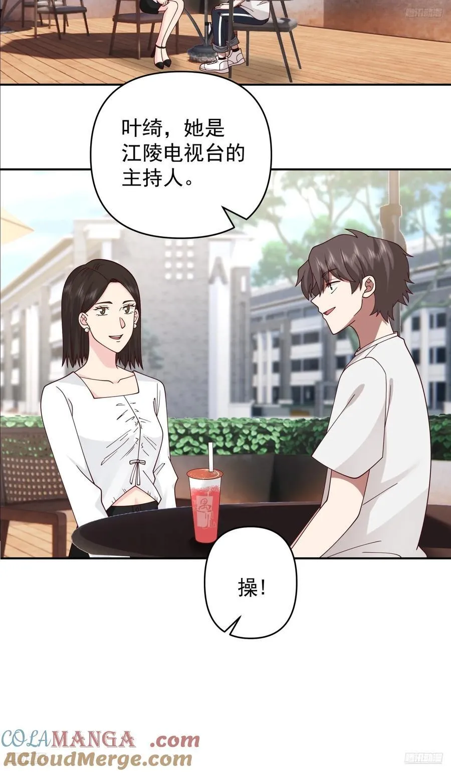 杀陈狗，抢幼楚 第5页