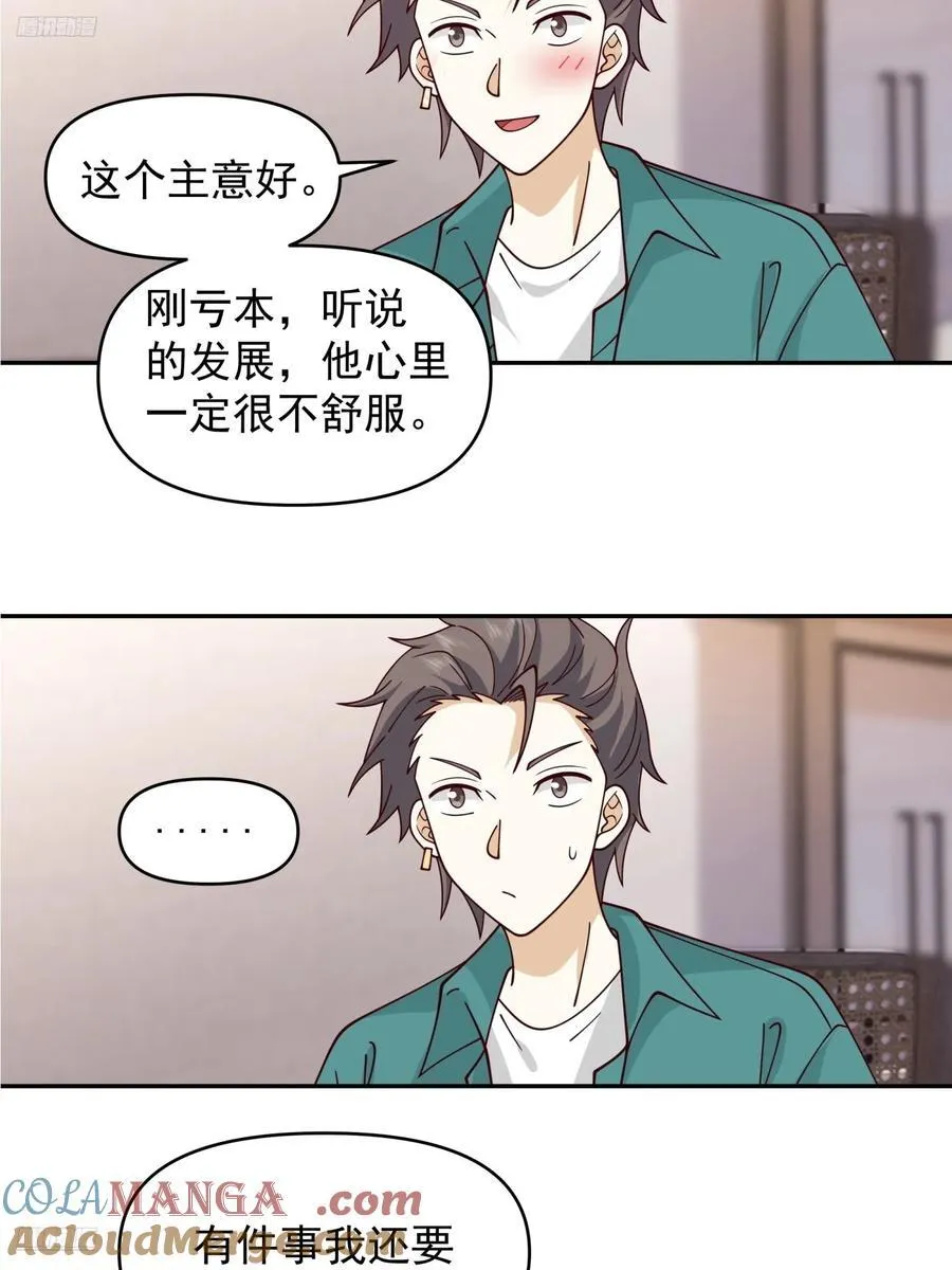 杀陈狗，抢幼楚 第9页