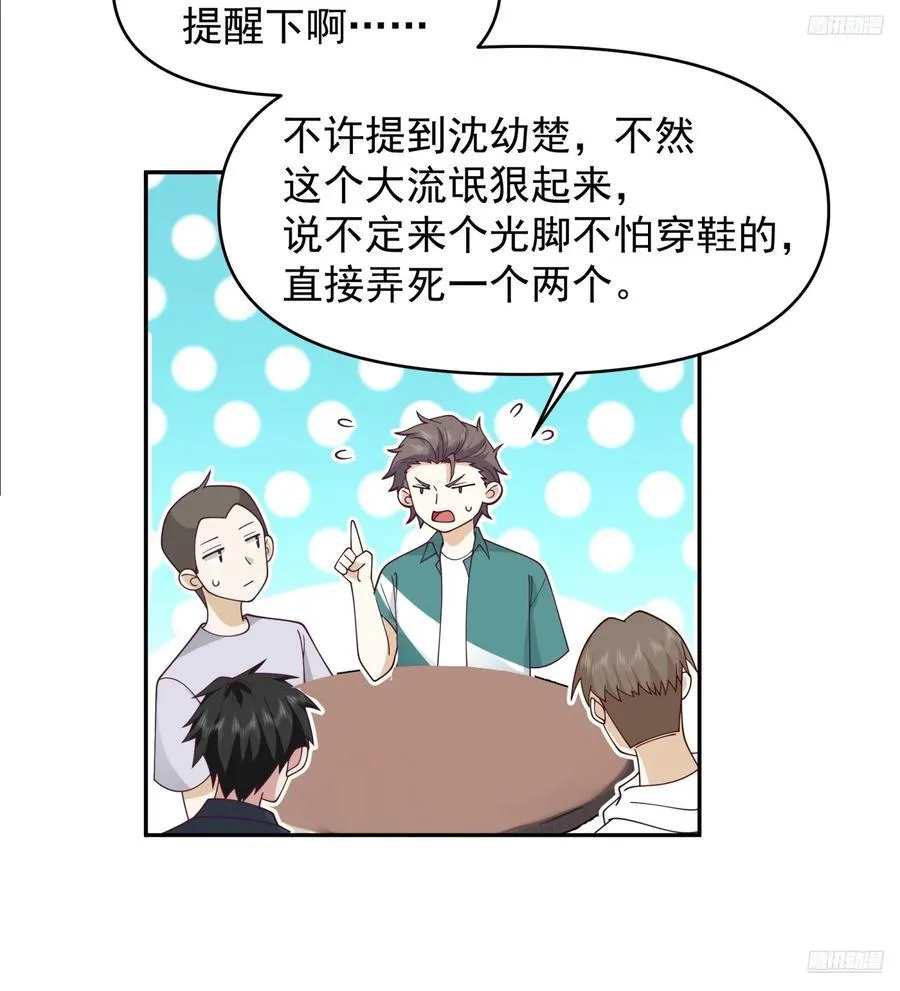 杀陈狗，抢幼楚 第10页
