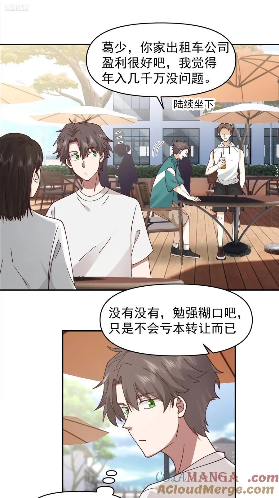 杀陈狗，抢幼楚 第11页
