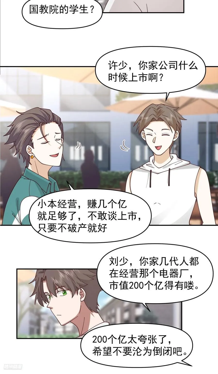 杀陈狗，抢幼楚 第12页