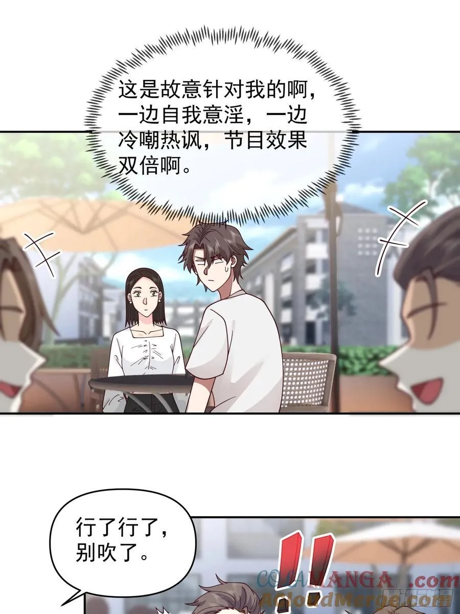 杀陈狗，抢幼楚 第13页