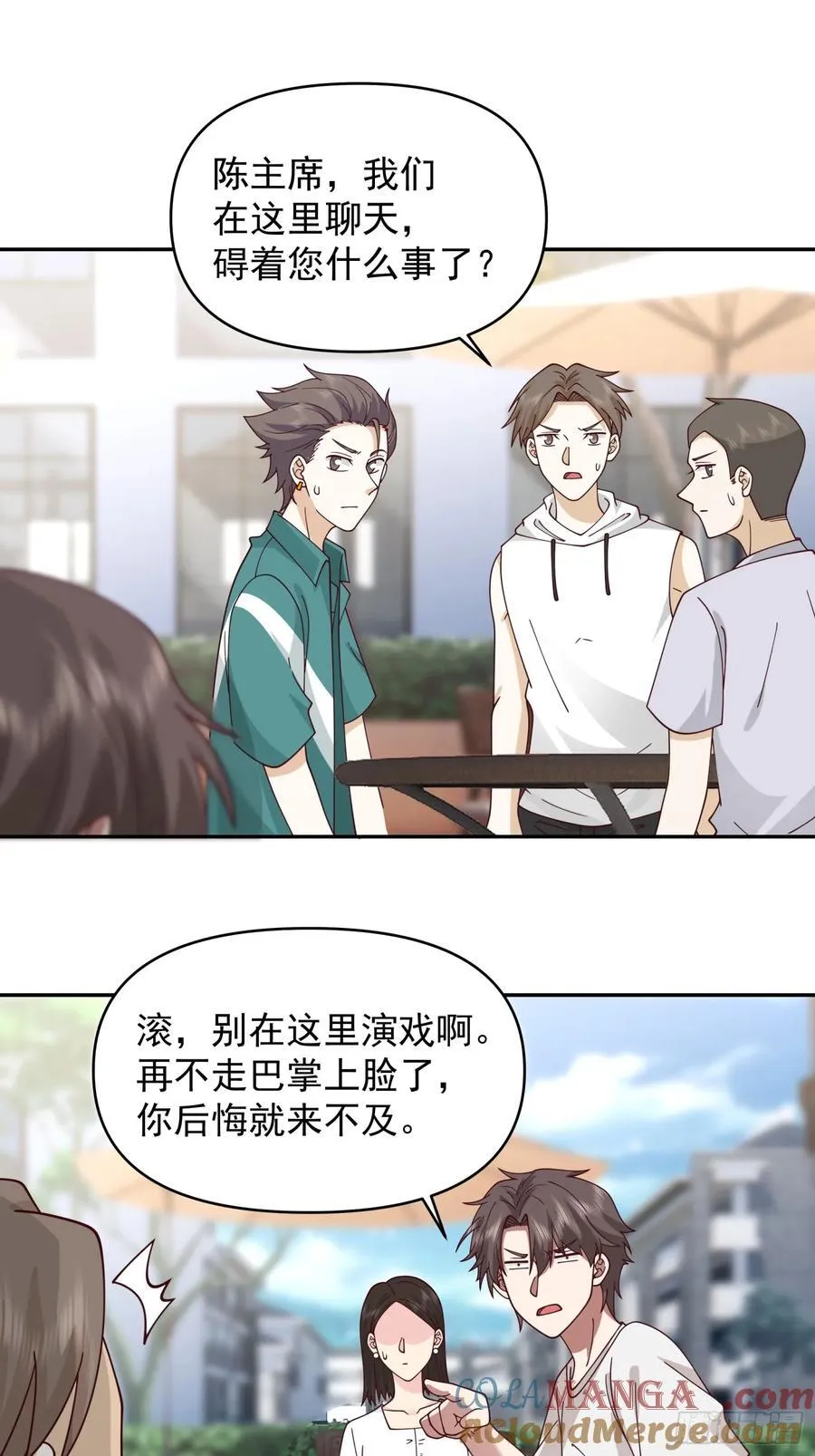 杀陈狗，抢幼楚 第15页