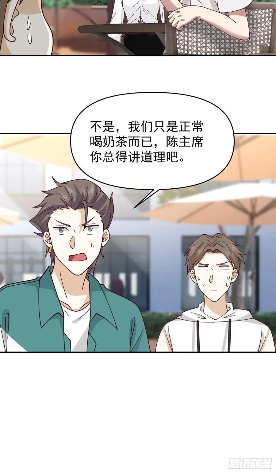 杀陈狗，抢幼楚 第16页