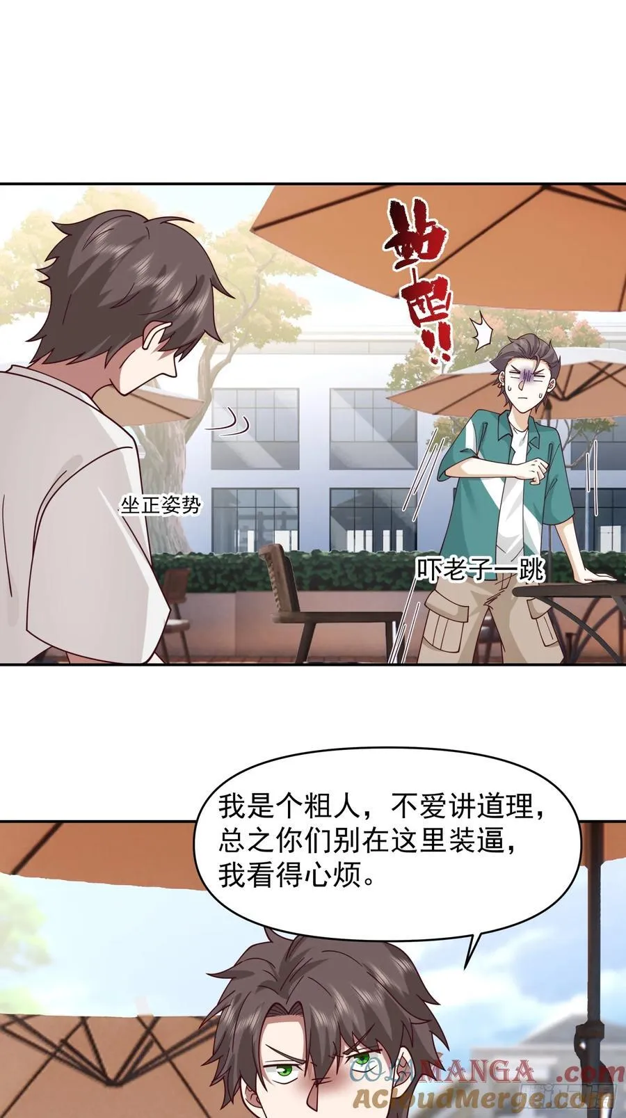 杀陈狗，抢幼楚 第17页