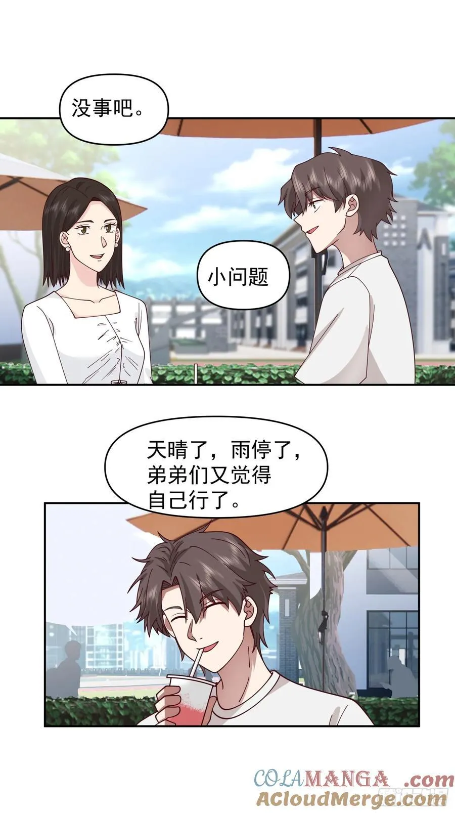 杀陈狗，抢幼楚 第21页