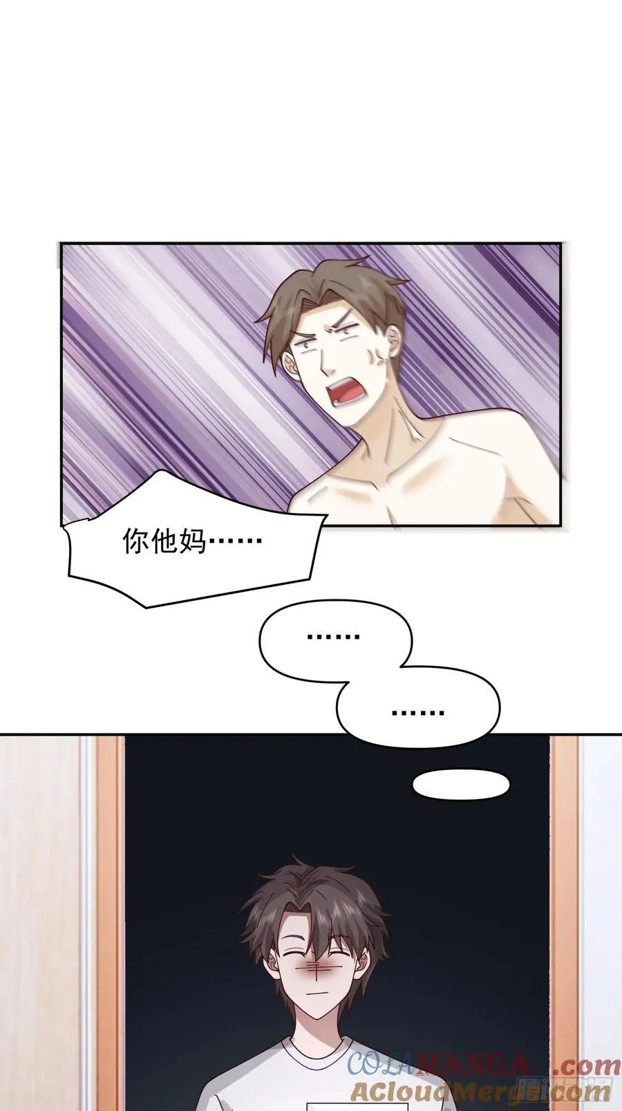 杀陈狗，抢幼楚 第25页