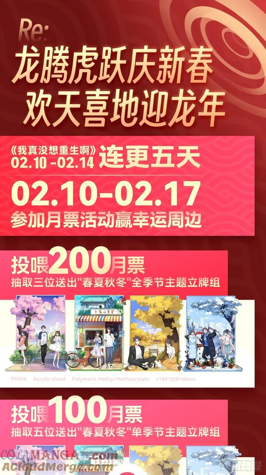 杀陈狗，抢幼楚 第27页