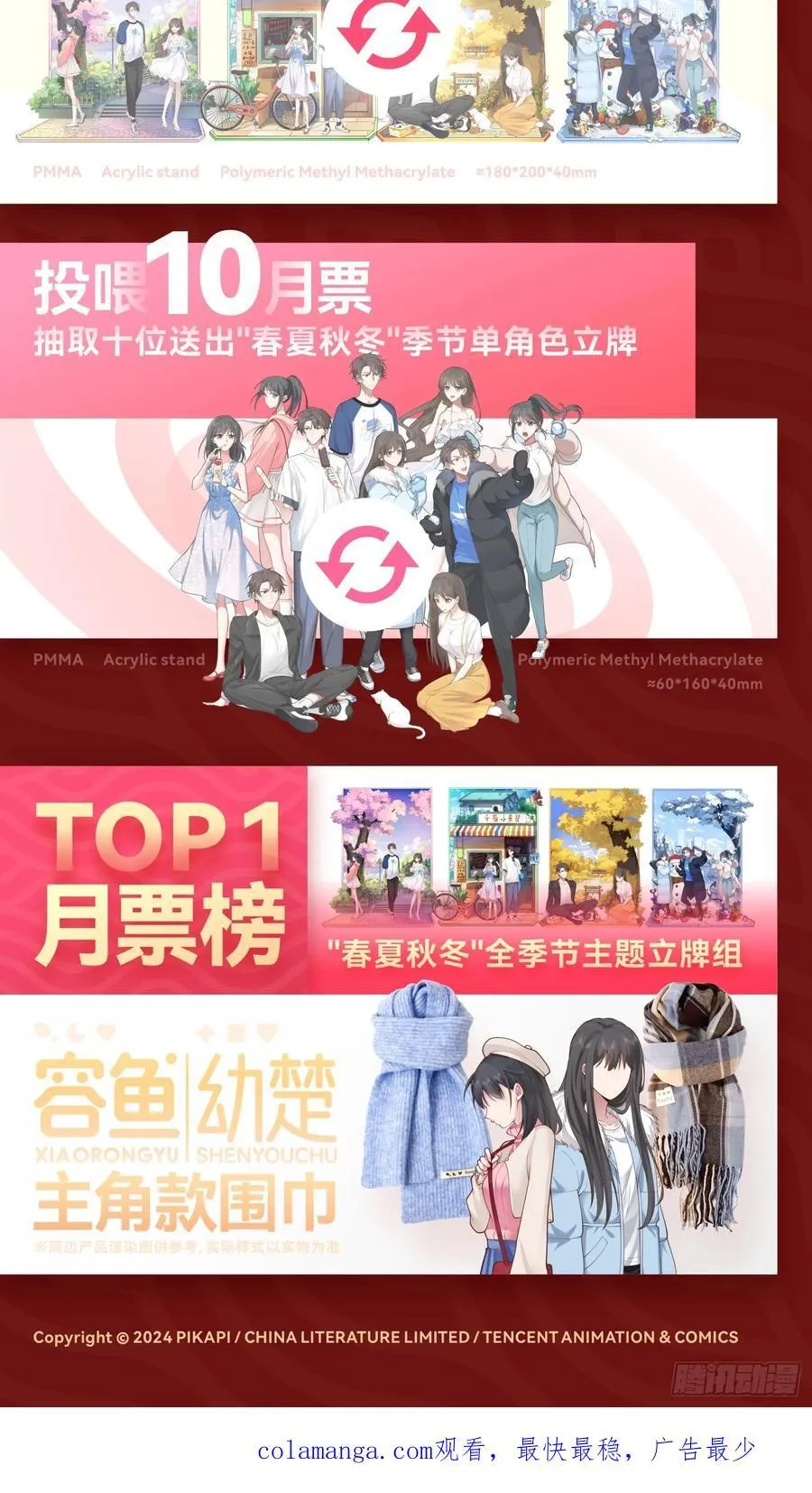 杀陈狗，抢幼楚 第28页