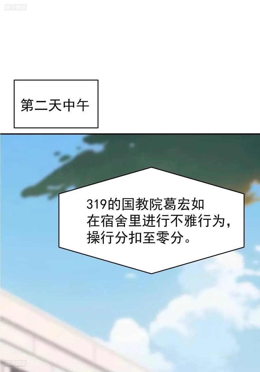 杀陈狗，抢幼楚 第30页