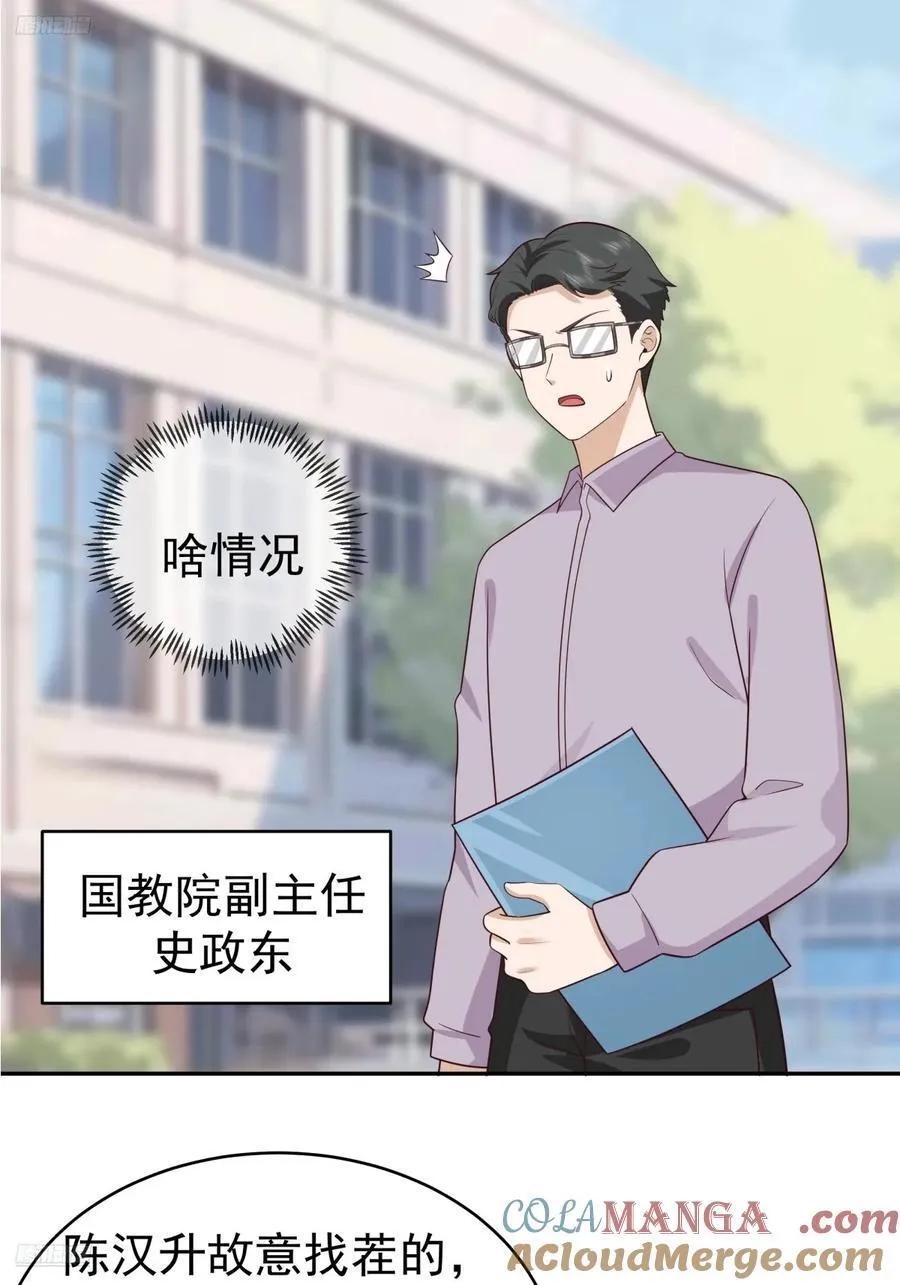 打你不需要理由 第3页