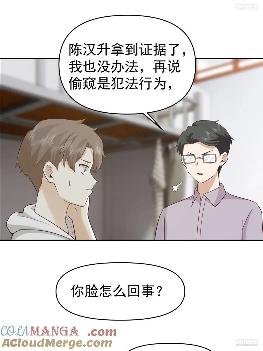 打你不需要理由 第5页