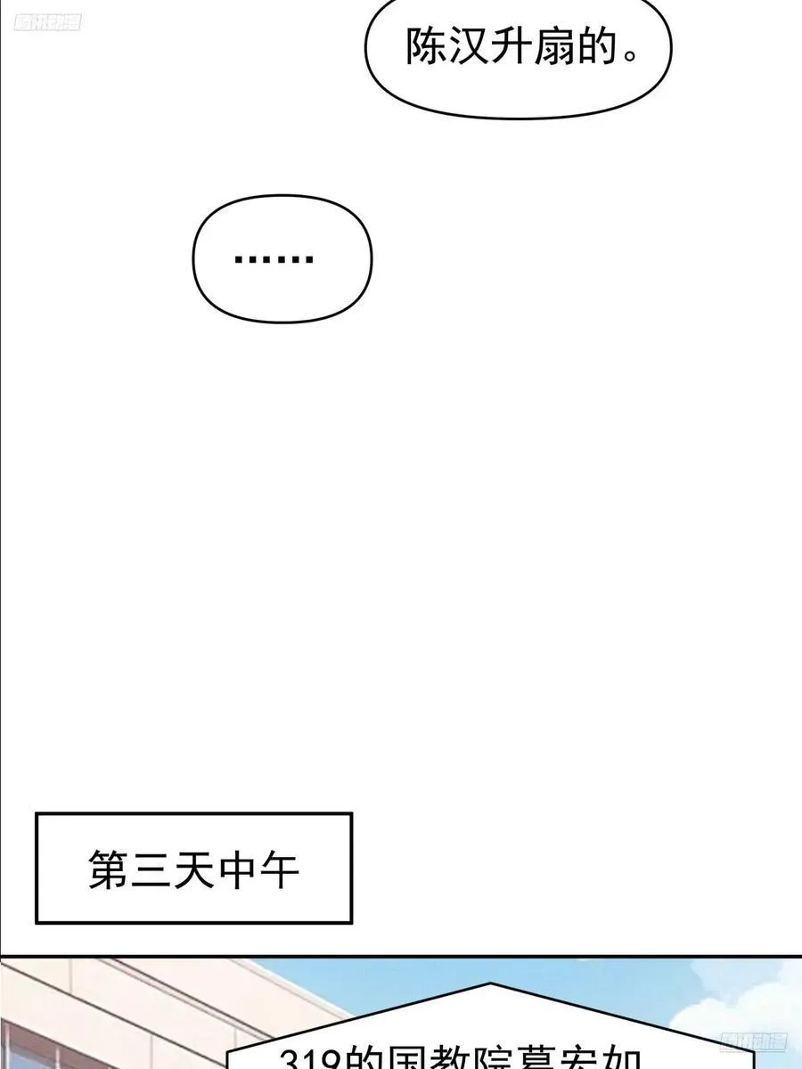 打你不需要理由 第6页
