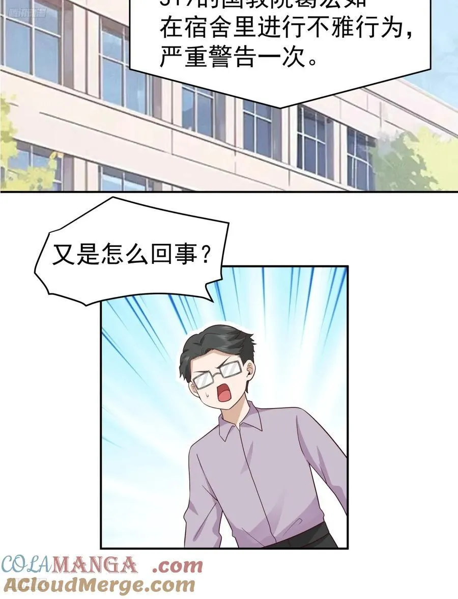 打你不需要理由 第7页