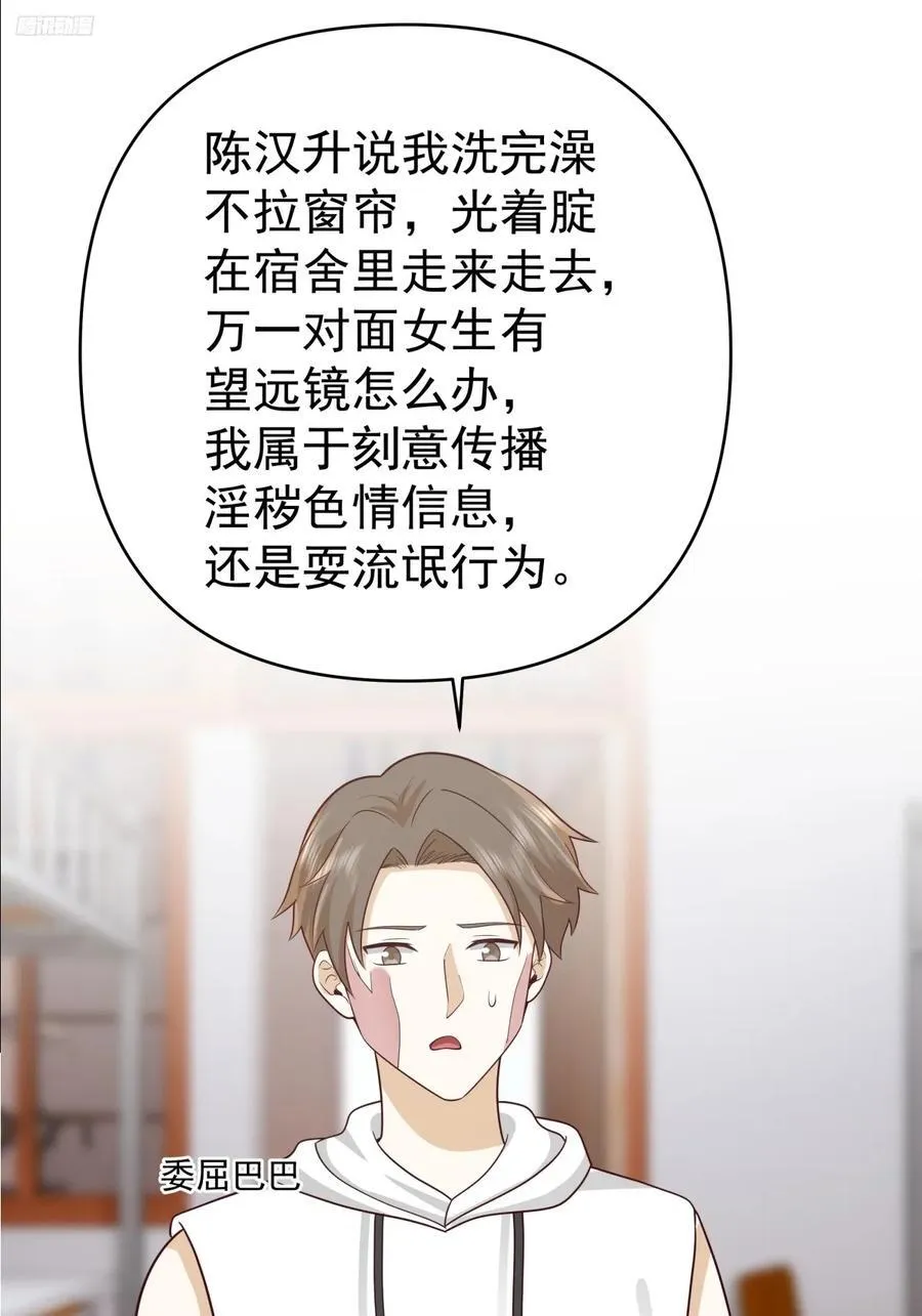 打你不需要理由 第8页